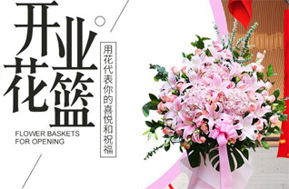 山东青岛平度市南村镇吕家营村花篮配送